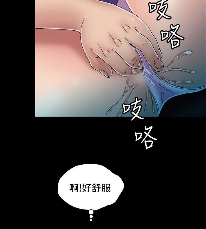 关系 第12話 第27页