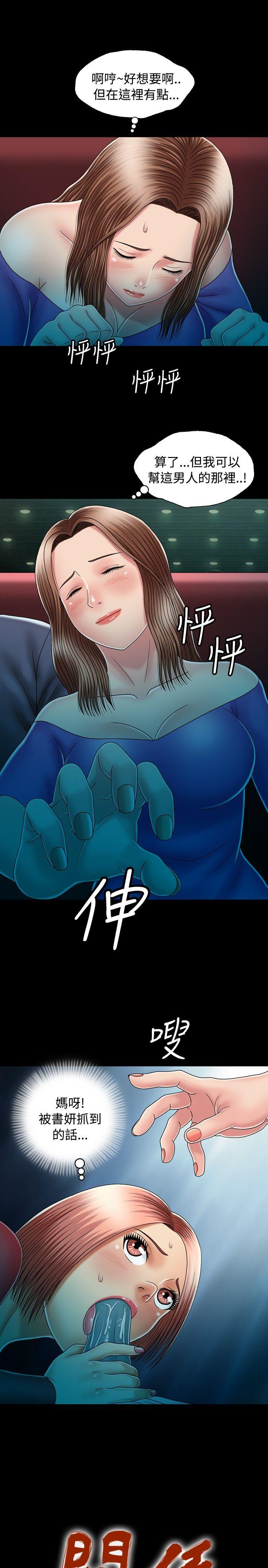 关系 第13話 第1页