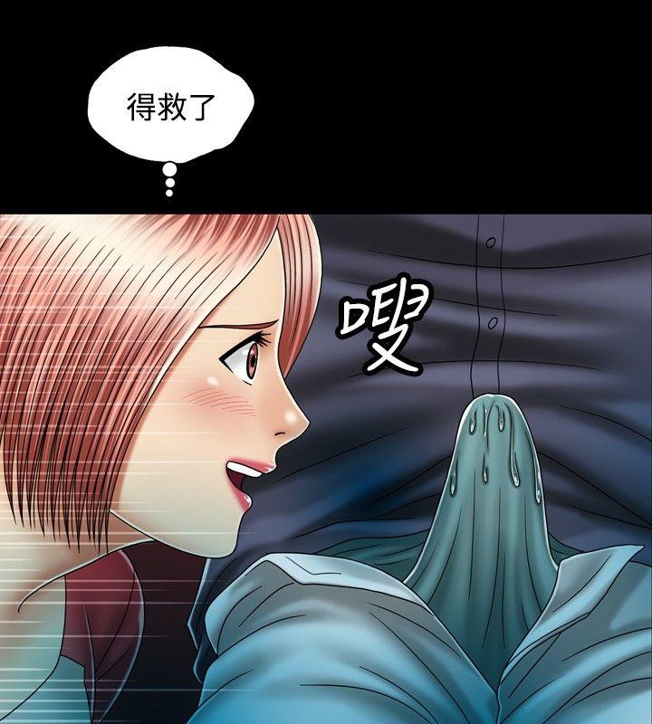 关系 第13話 第4页
