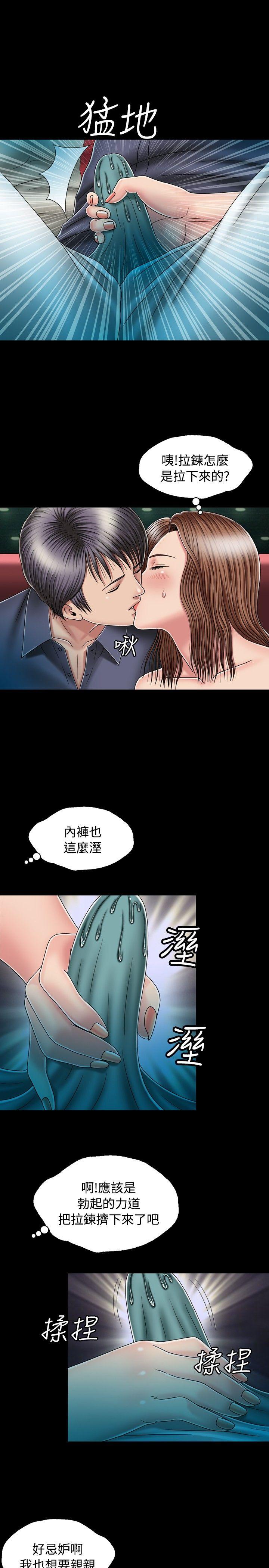 关系 第13話 第5页