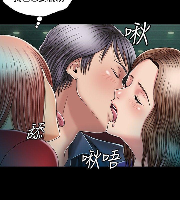 关系 第13話 第6页