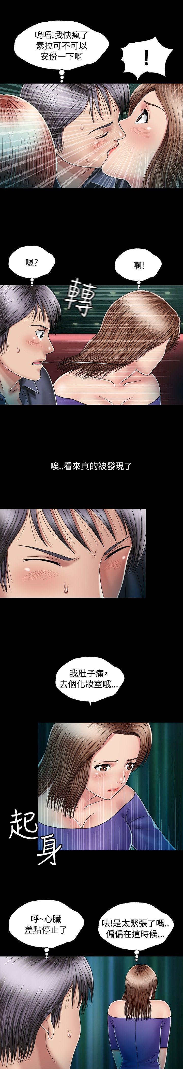关系 第13話 第7页