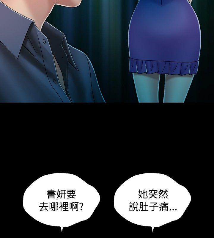 关系 第13話 第8页