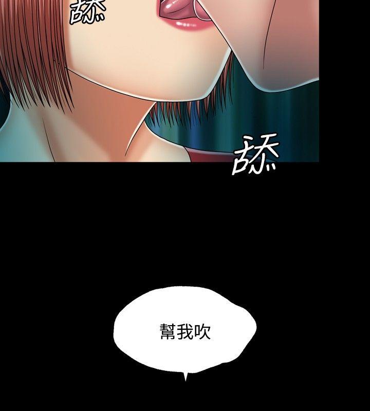 关系 第13話 第10页