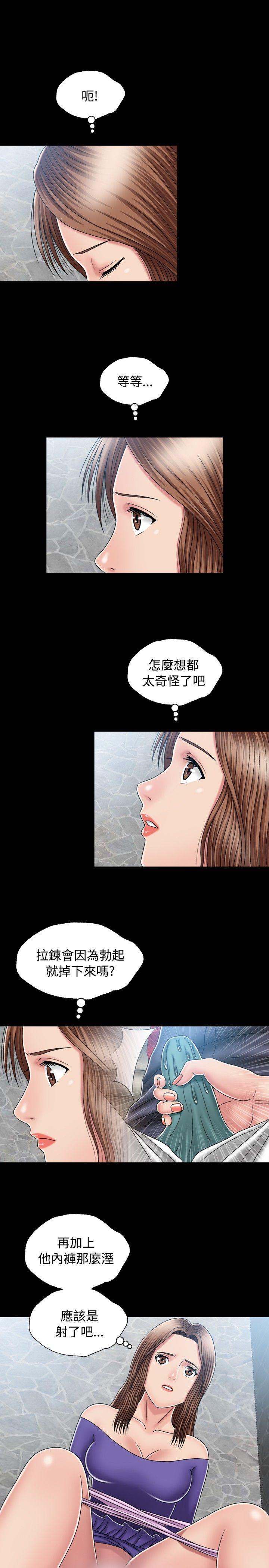 关系 第13話 第15页