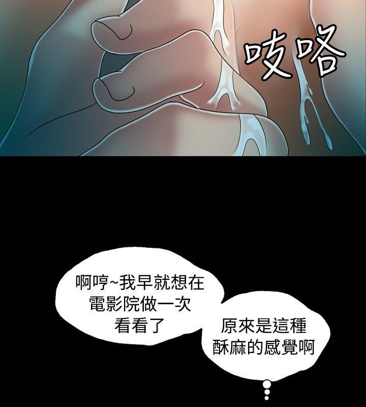 关系 第13話 第12页