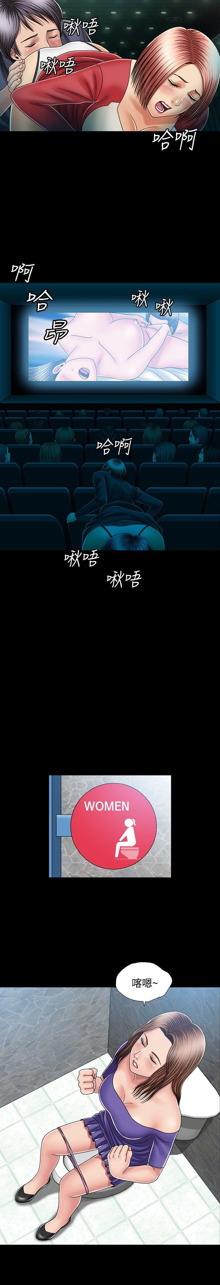 关系 第13話 第13页