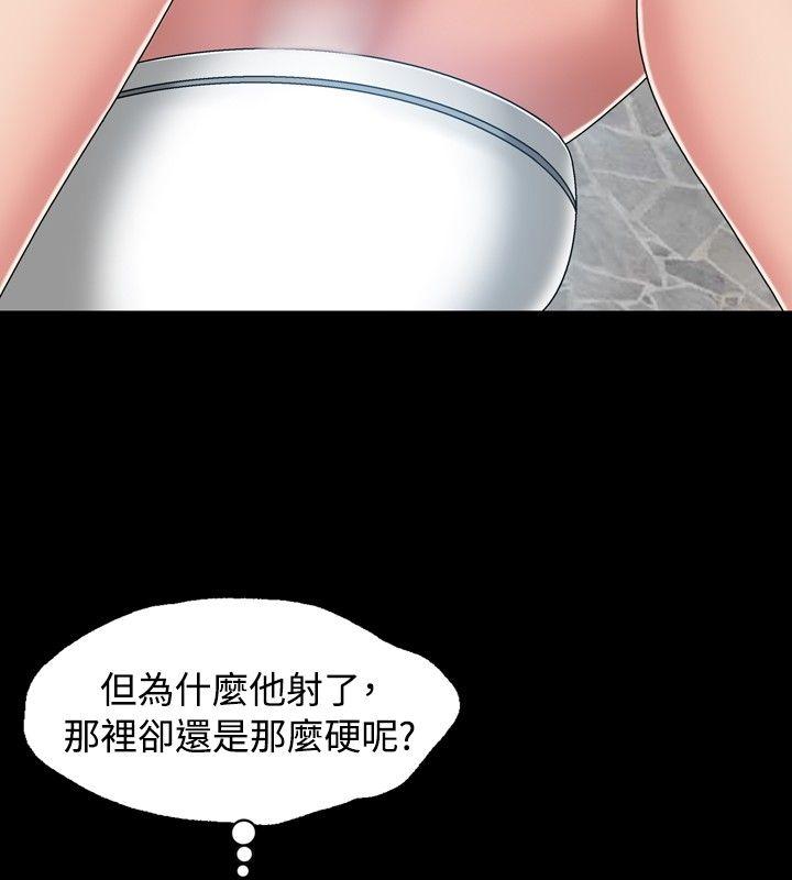 关系 第13話 第16页