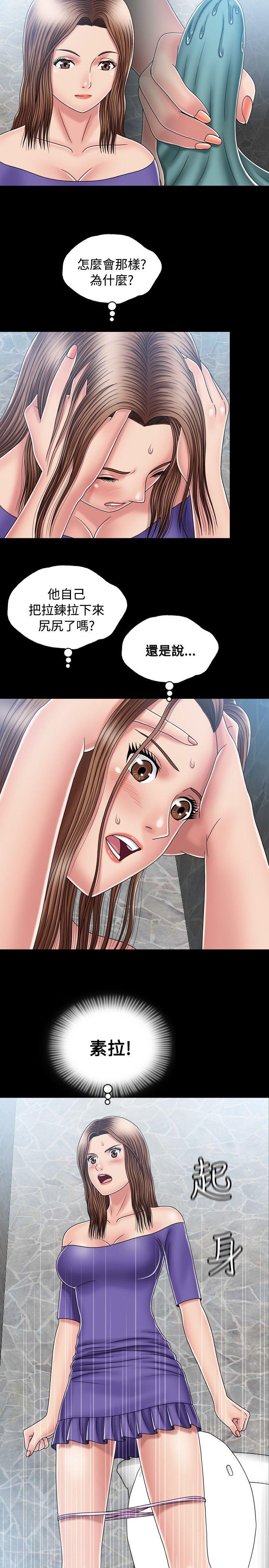 关系 第13話 第17页