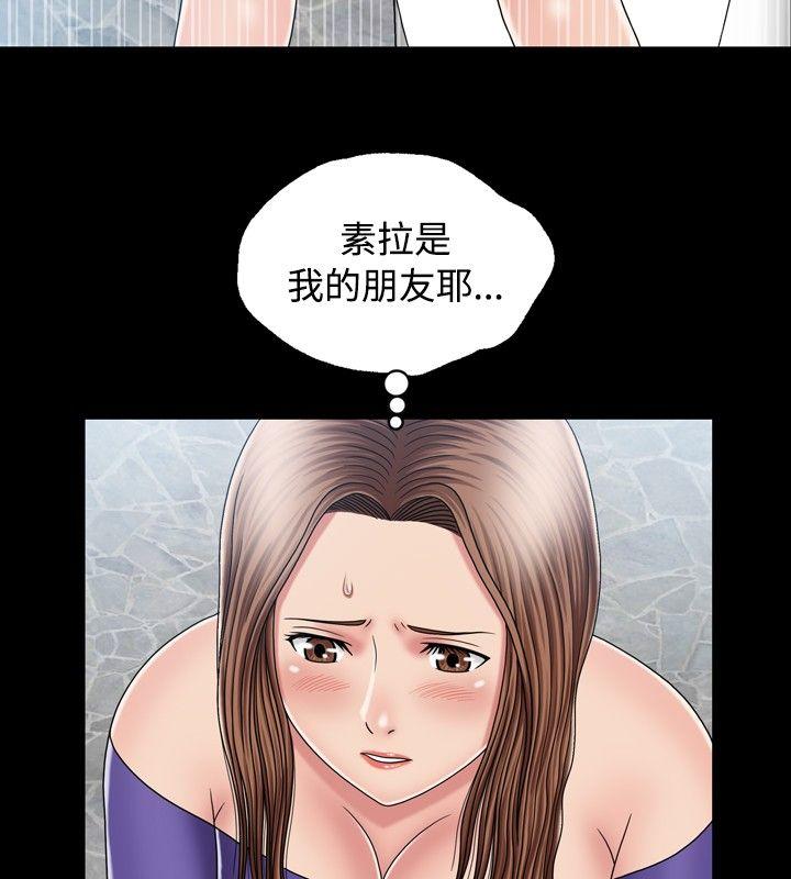 关系 第13話 第18页