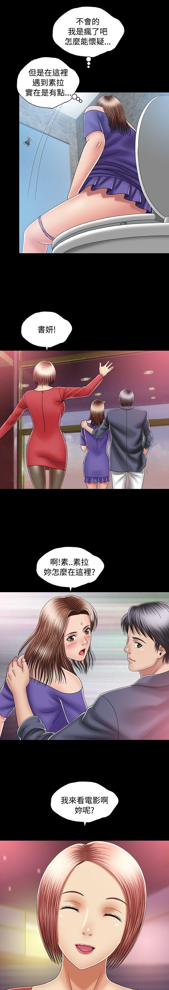 关系 第13話 第19页