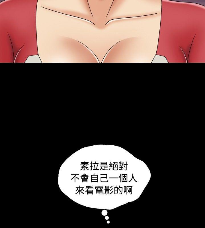 关系 第13話 第20页