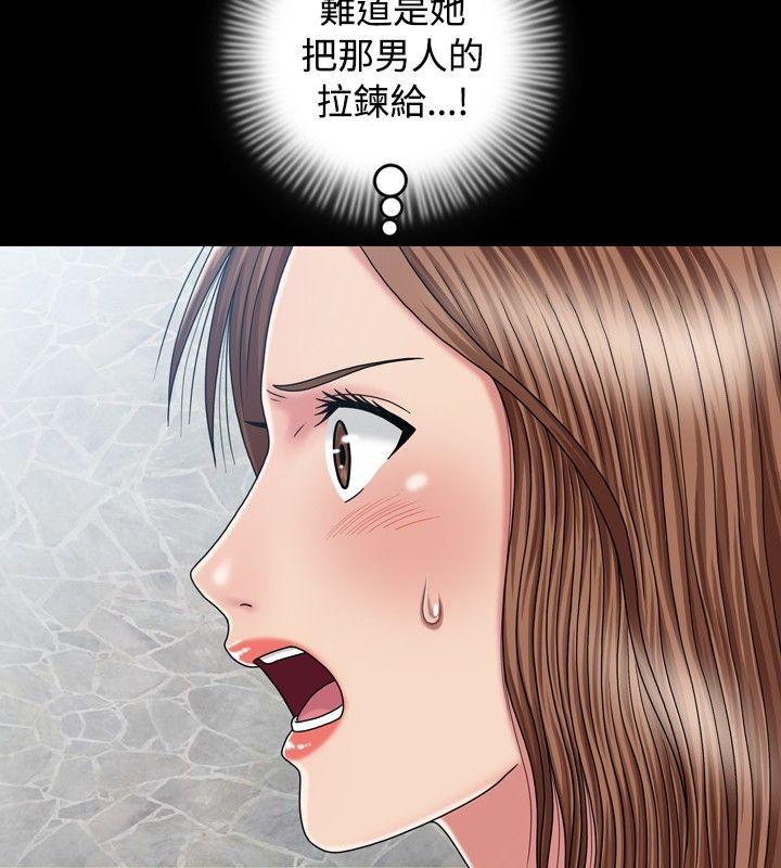 关系 第13話 第22页