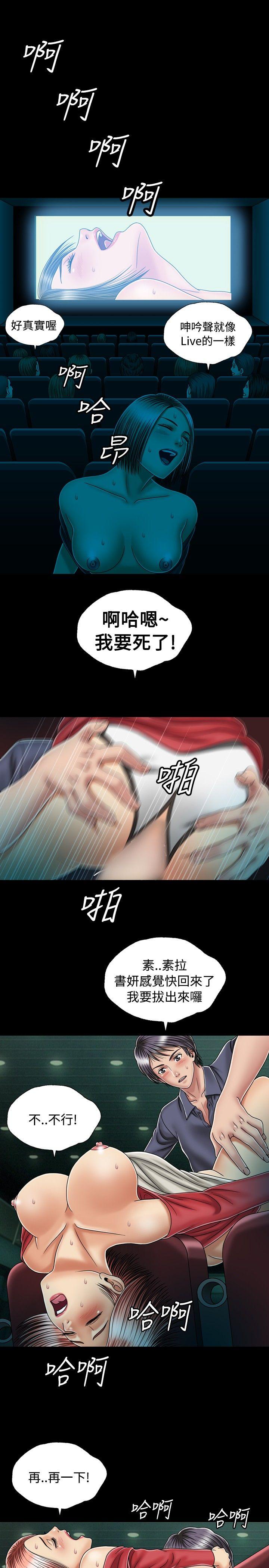 关系 第13話 第27页