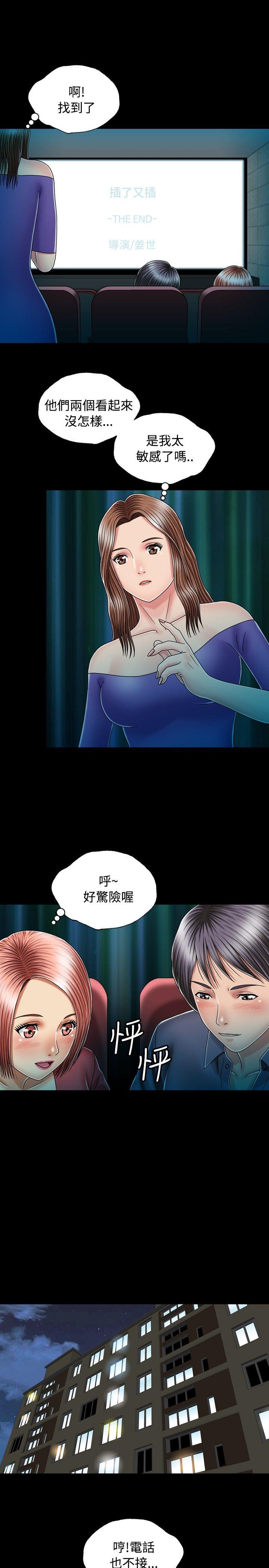 关系 第14話 第3页