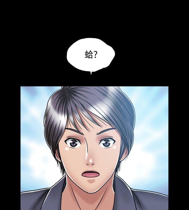 关系 第14話 第6页