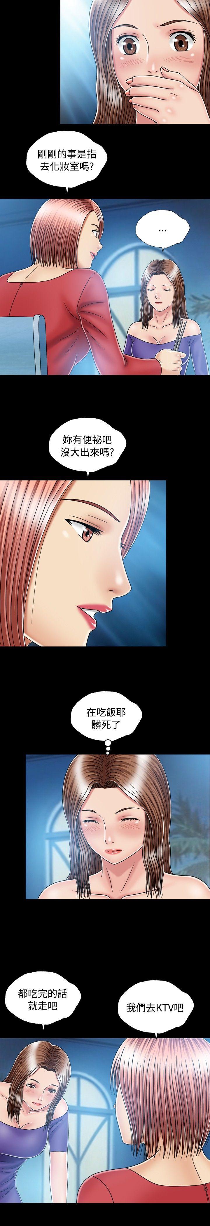 关系 第14話 第9页