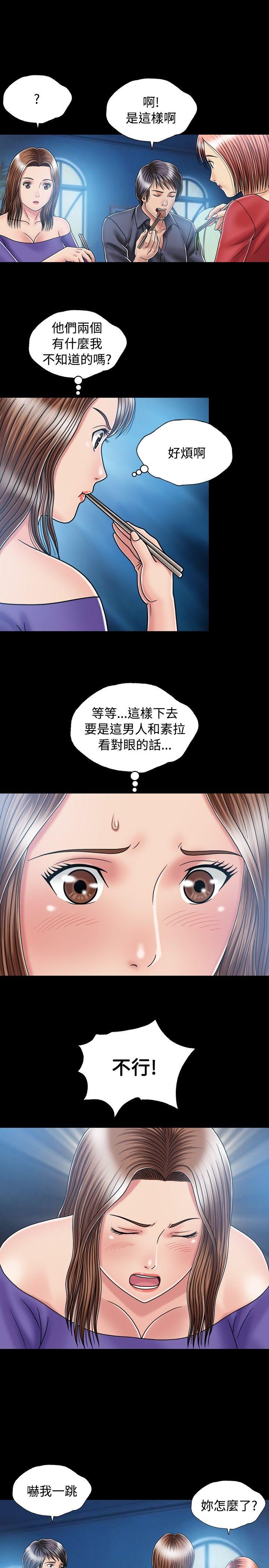 关系 第14話 第7页