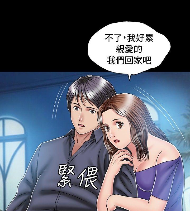 关系 第14話 第10页