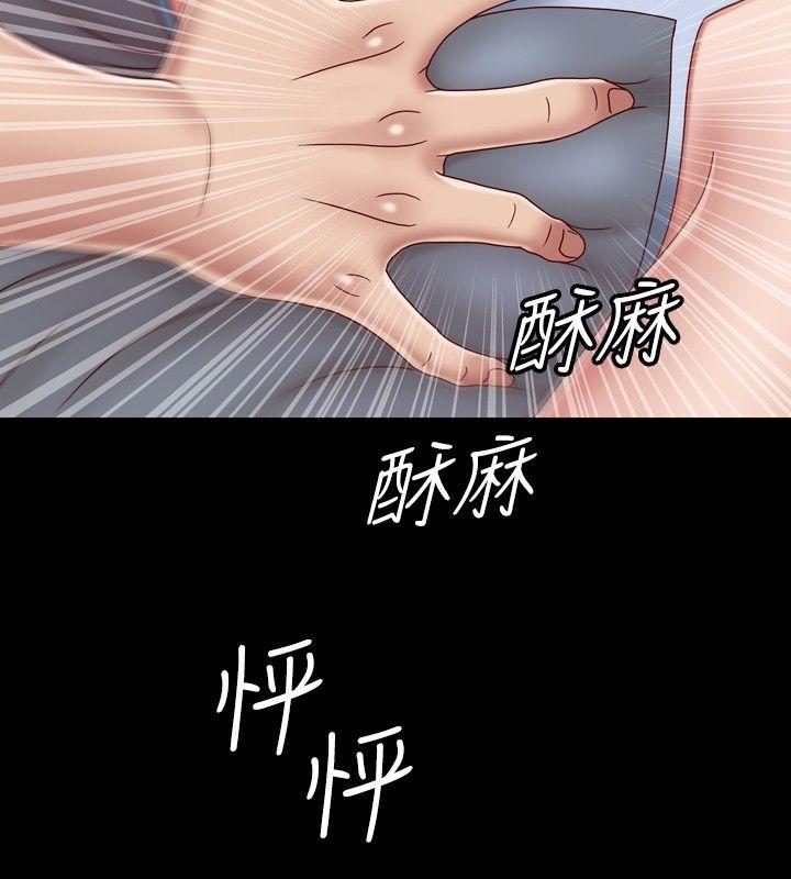 关系 第14話 第16页