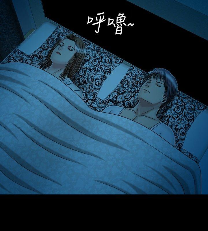 关系 第14話 第14页