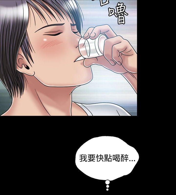 关系 第14話 第22页