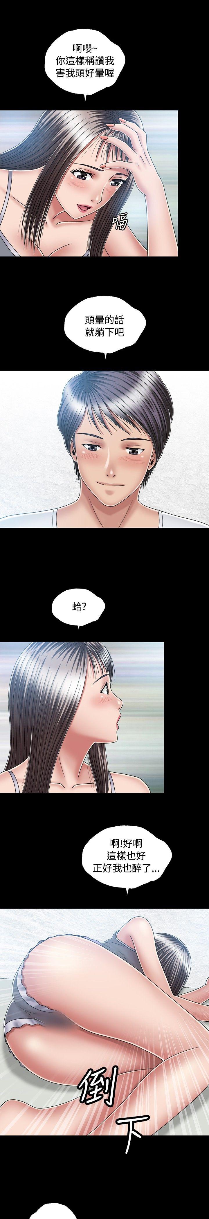 关系 第14話 第25页
