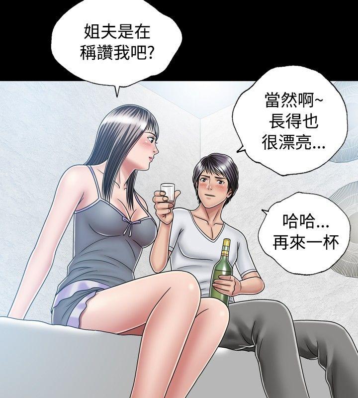关系 第14話 第24页