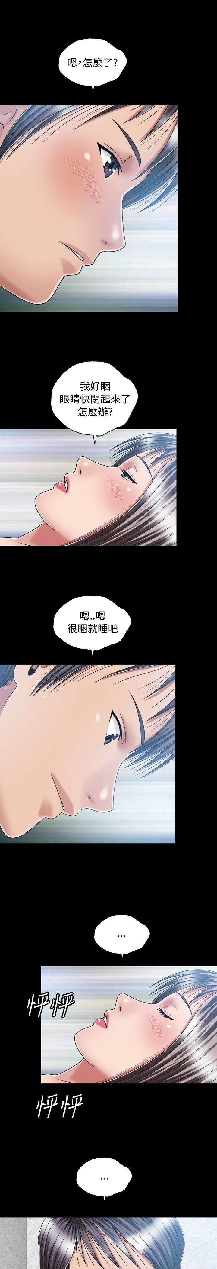 关系 第14話 第29页