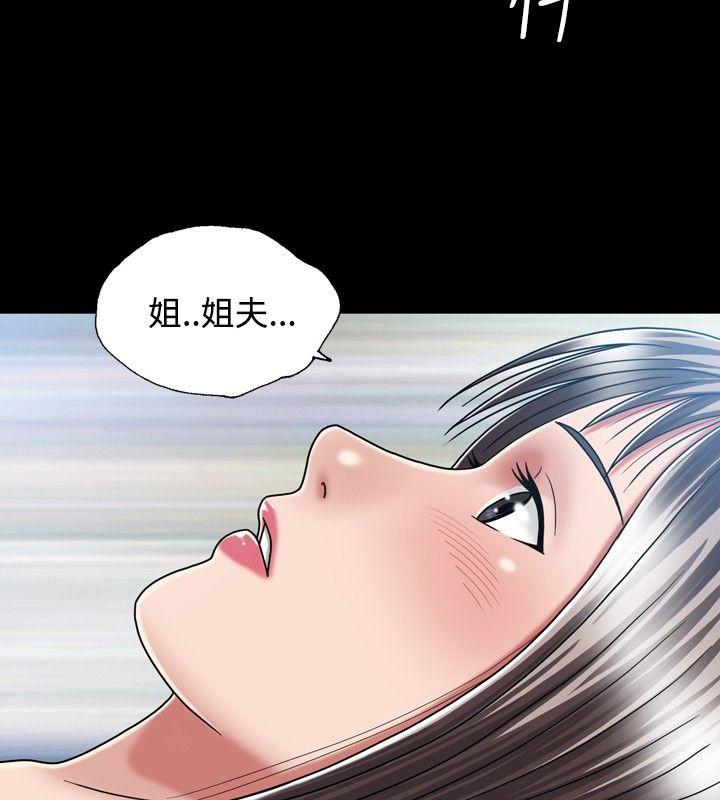 关系 第14話 第28页