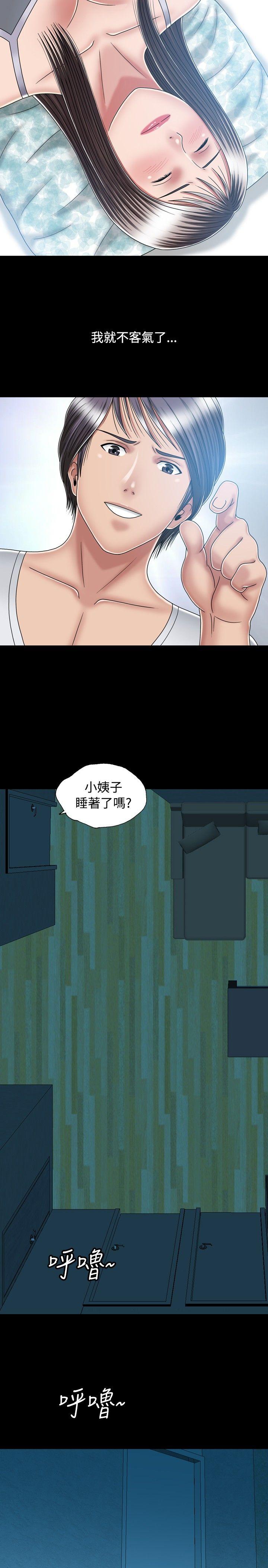 关系 第14話 第31页
