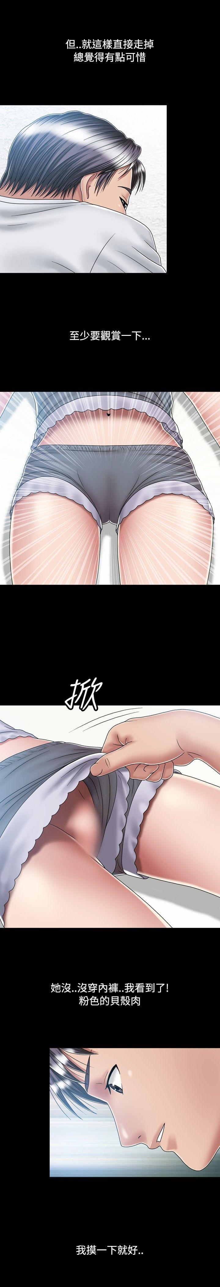 关系 第15話 第7页