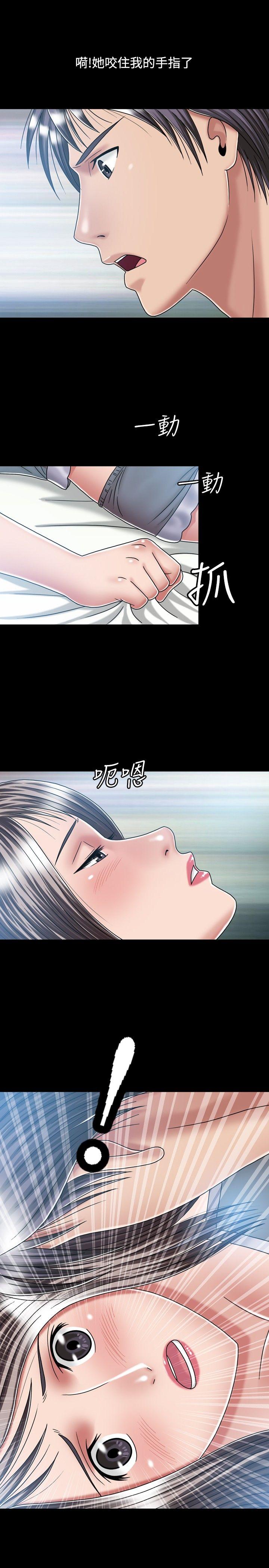 关系 第15話 第11页