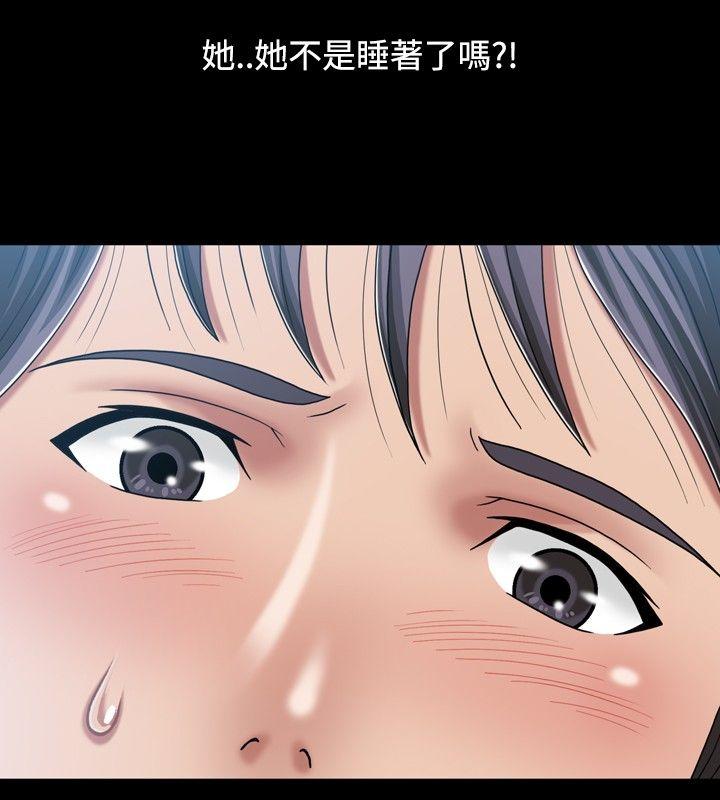 关系 第15話 第12页
