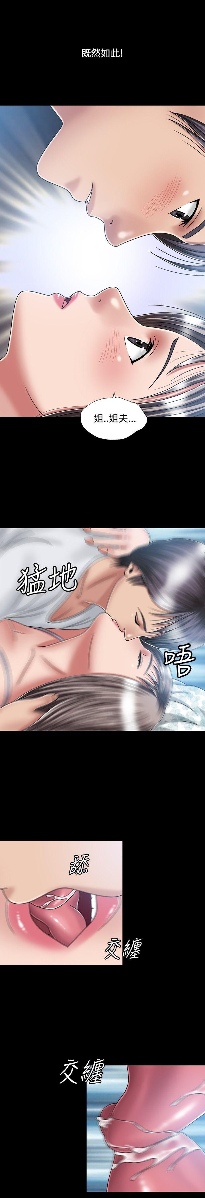 关系 第15話 第13页