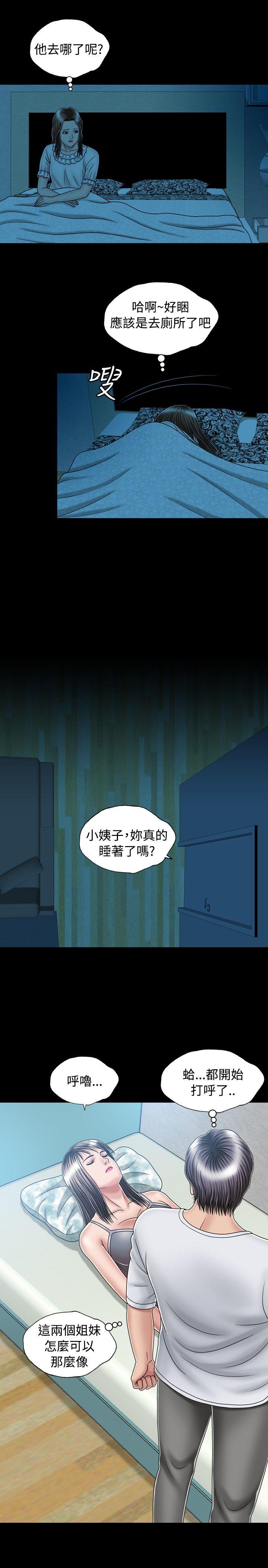 关系 第15話 第3页