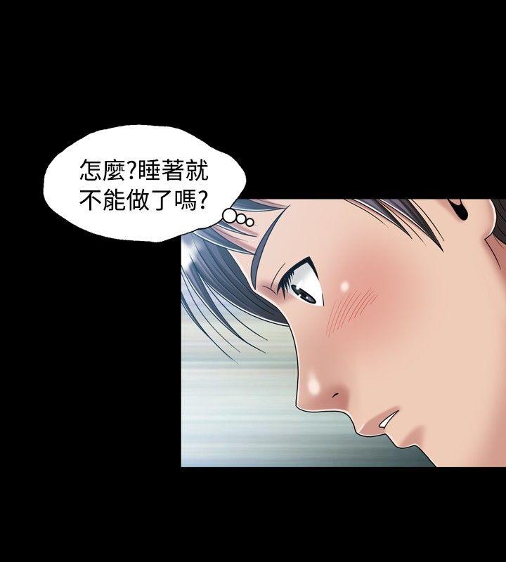 关系 第15話 第4页