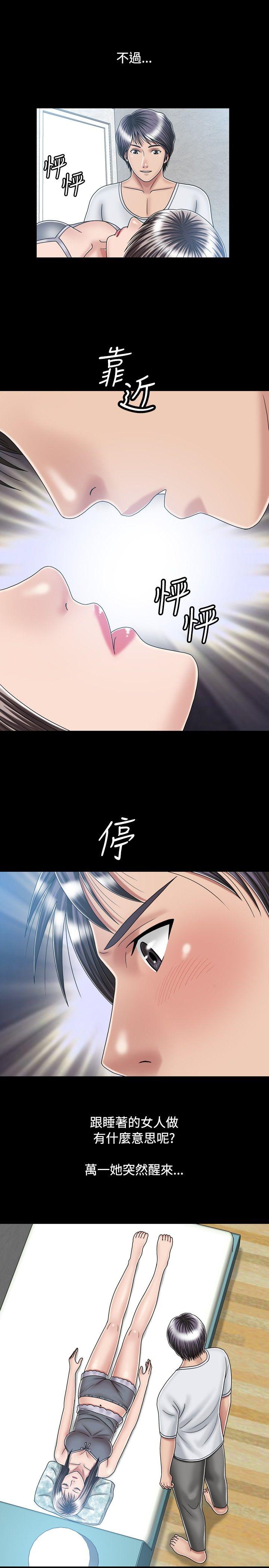 关系 第15話 第5页