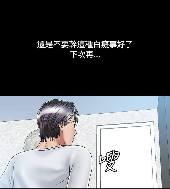 关系 第15話 第6页
