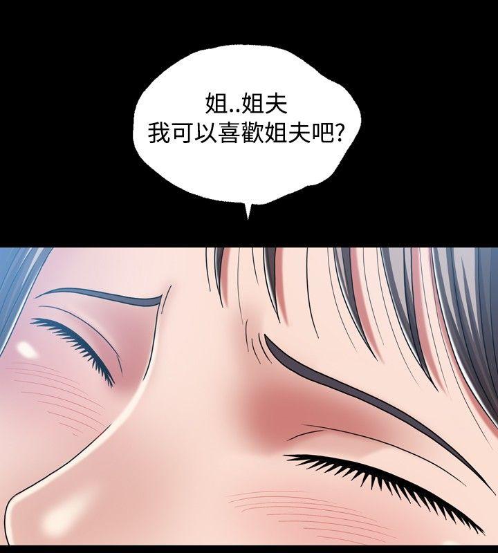 关系 第15話 第14页