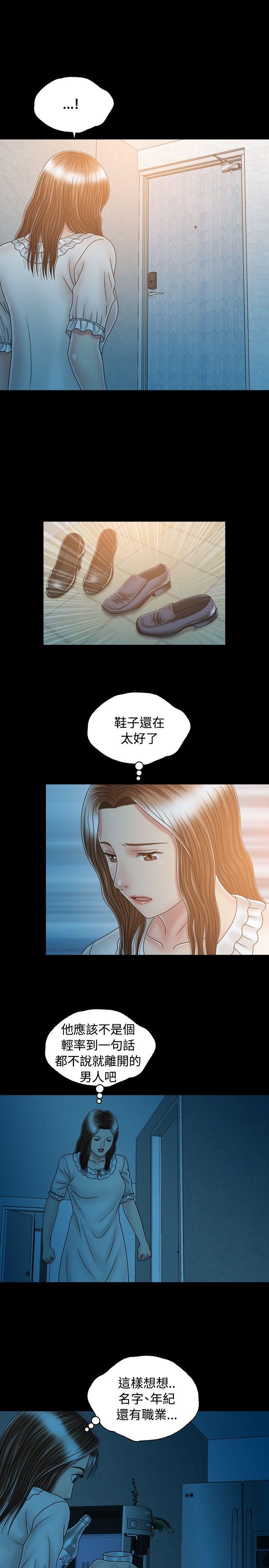 关系 第15話 第21页