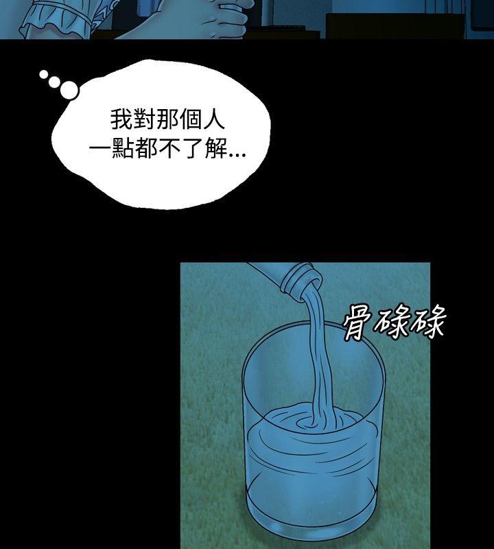关系 第15話 第22页