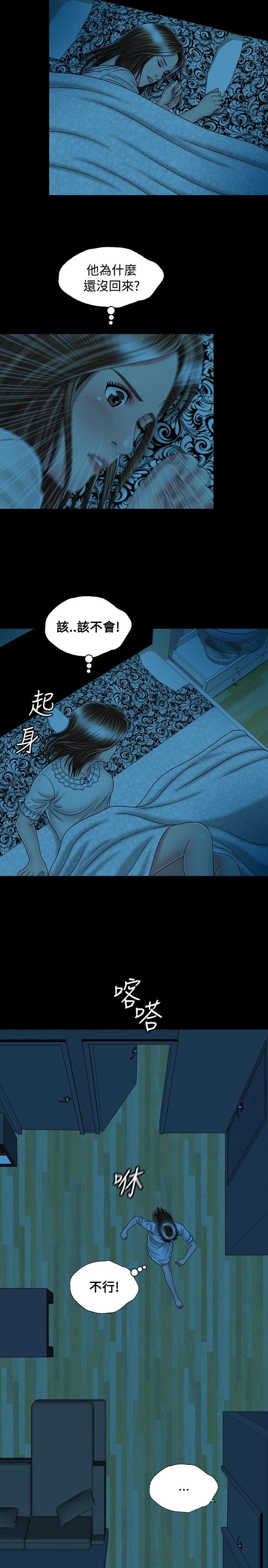 关系 第15話 第19页