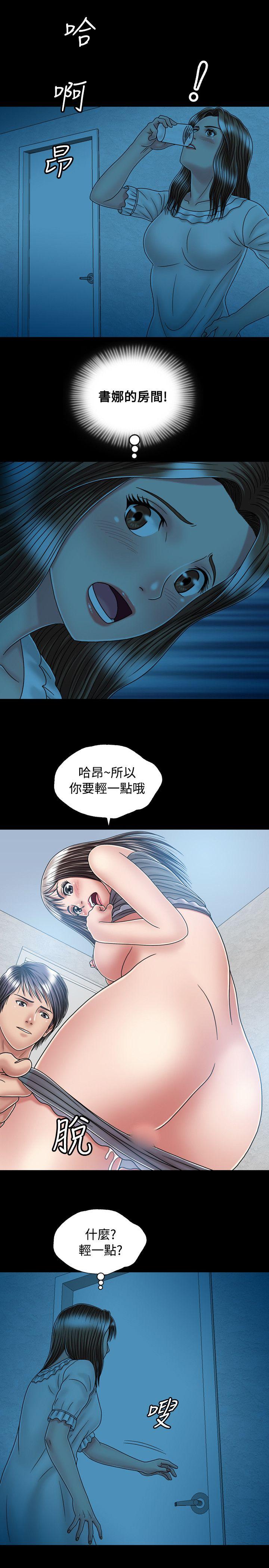 关系 第15話 第27页