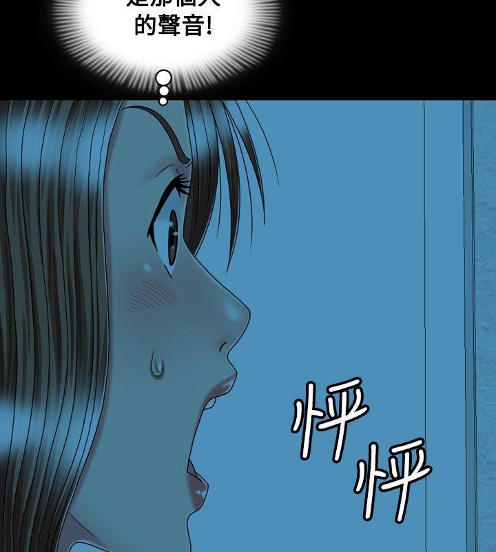 关系 第16話 第2页