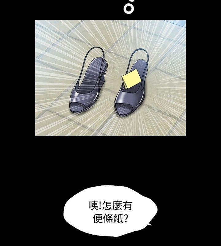 关系 第16話 第28页