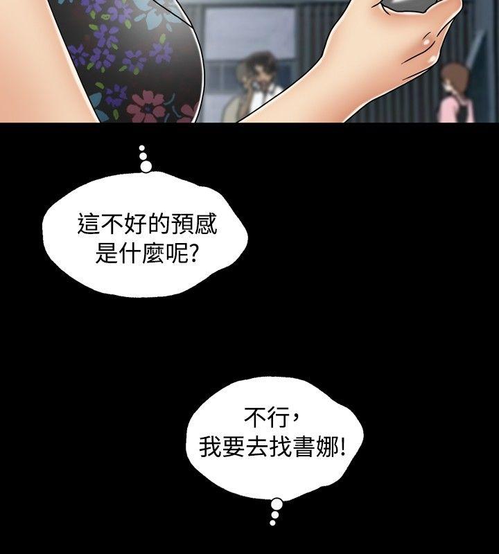 关系 第16話 第26页