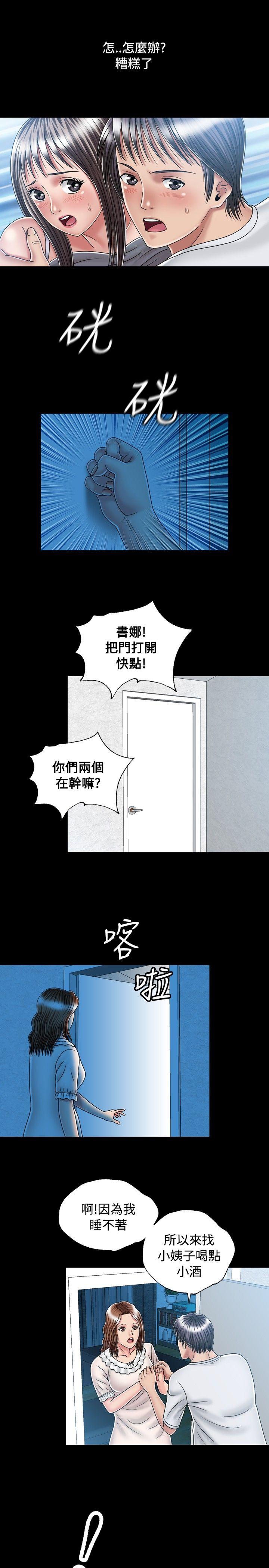 关系 第16話 第5页