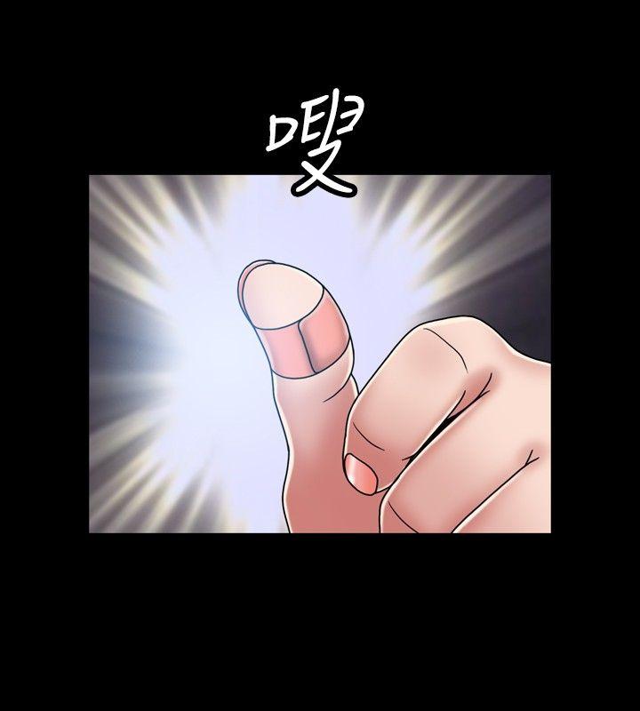 关系 第16話 第8页