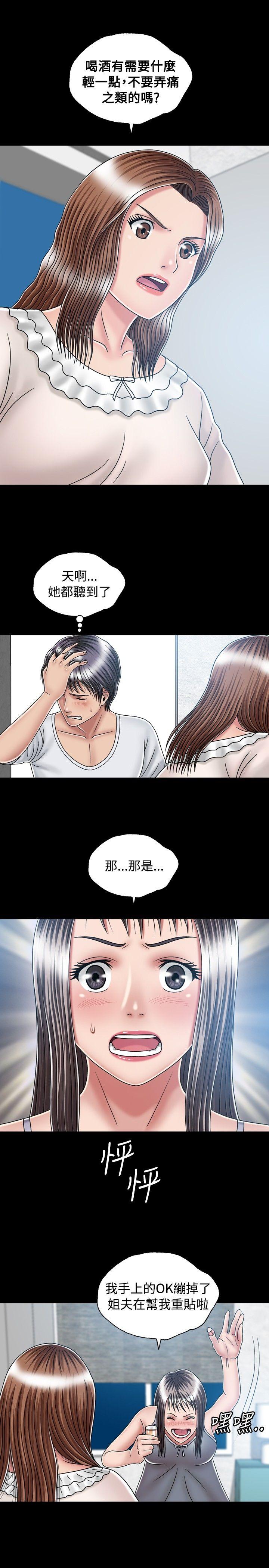 关系 第16話 第7页